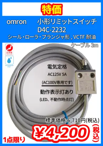 sale D4C-2232