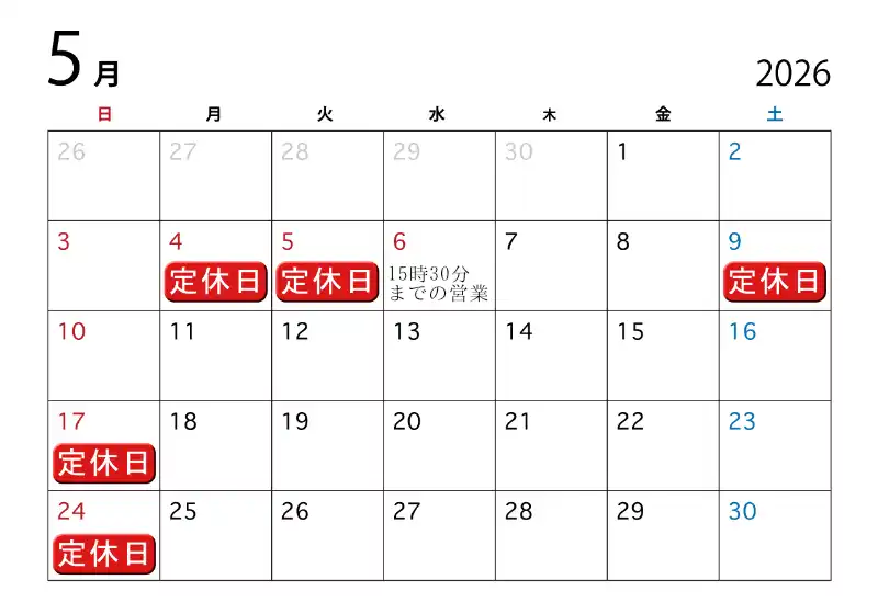 営業日カレンダー