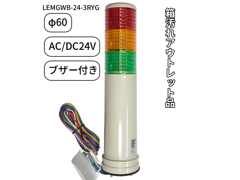 LEMGWB-24-3RYG