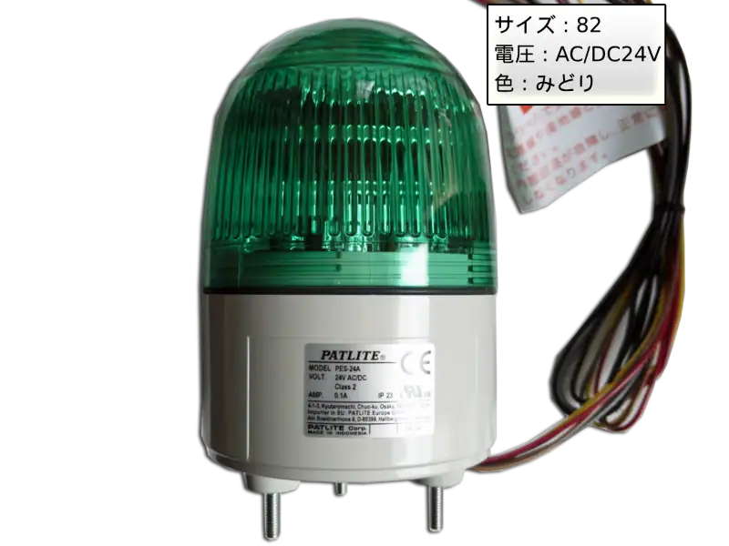 PATLITE-PES-24A-G