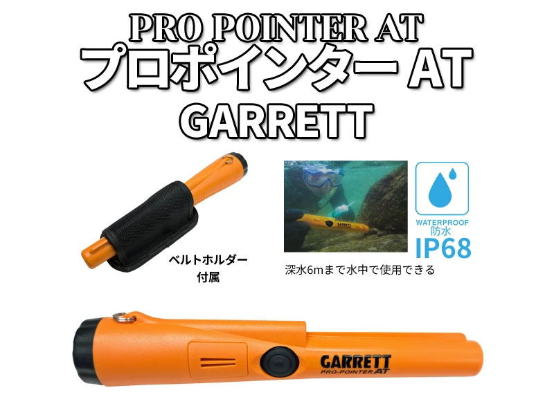GARRETT PROPOINTERAT