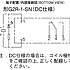 G2R-1-SN-24VDCサムネイル5